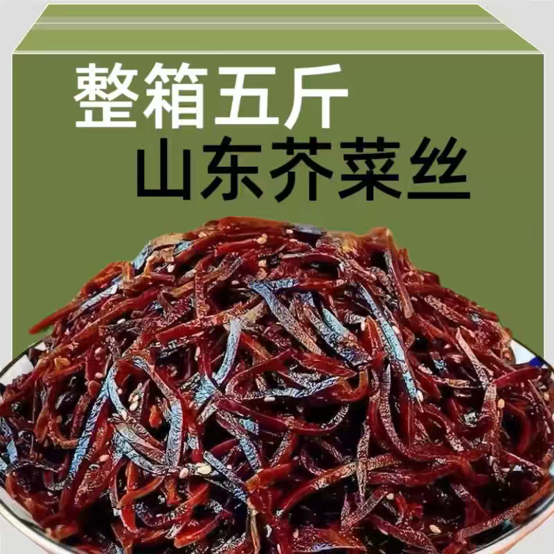 山东正宗特产老咸菜丝黑金丝酱香芥菜丝咸菜下饭菜开胃菜开袋即食