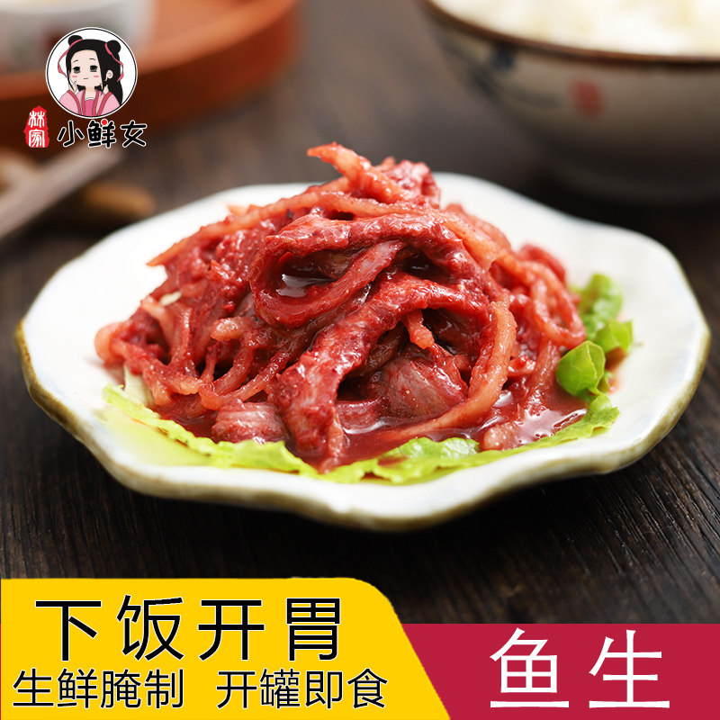 温州特产鱼生新鲜幼带鱼腌制水产开瓶即食海鲜下饭菜头丝美食500g