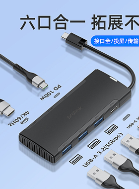 PROLINK MP602 type c扩展坞多功能转换器PD充电带视频开关键