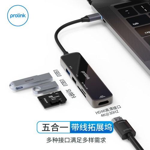 Typec扩展坞HDMI网线PD充电