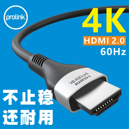 prolinkpf270a20数据数字高清线