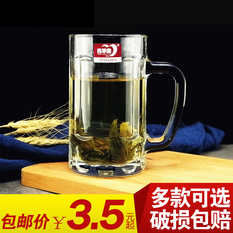 青苹果玻璃杯子家用套装水杯啤酒杯扎啤杯大容量加厚带把耐热茶杯-封面