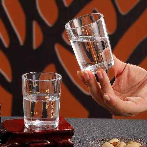 高级感轻奢描金创意带刻度白酒杯