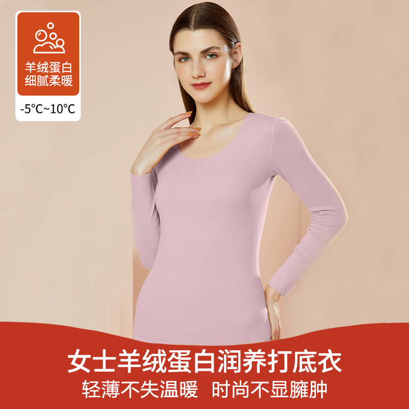 女膨体德绒羊绒蛋白打底衣