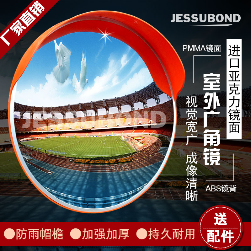 捷邦亚克力室外反光镜路口