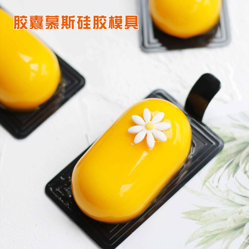 长条椭圆形可进烤箱法式西点
