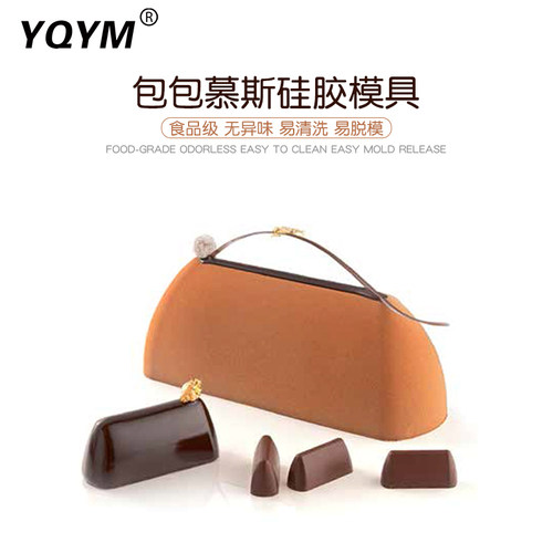 YQYM单个三角慕斯连硅胶蛋糕模具