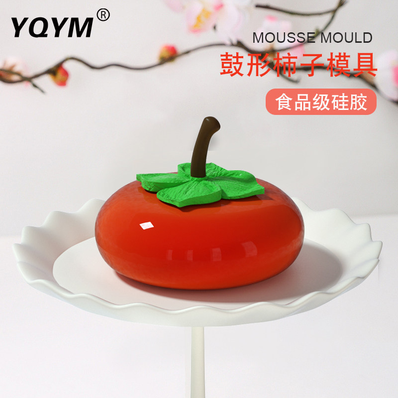 柿子慕斯蛋糕模具布丁烘焙硅胶图片