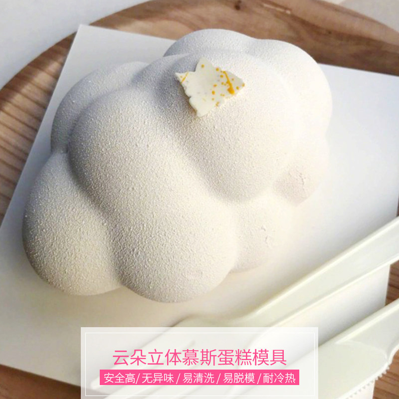 艺强一鸣云朵烘焙蛋糕模具模具图片