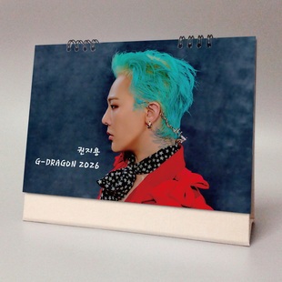 GD权志龙2026年横版 台历明星bigbang周边纪念礼品记事跨年月历