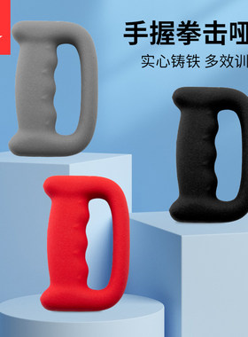 劳拉之星3125拳击哑铃空击铃戈洛夫金手握拳速训练负重健身小手铃