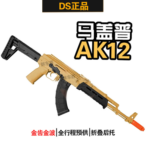 JY实木波波沙BBsh-41冲锋枪金齿金管电动软弹玩具枪模型发射器