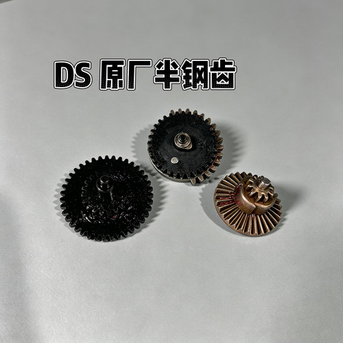 DS原厂半钢新款速凌钢切齿18比1 电机齿3号波箱替换改装升级件