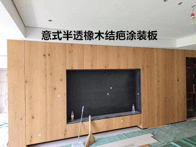 芃福橡木结疤意式半透零度漆面