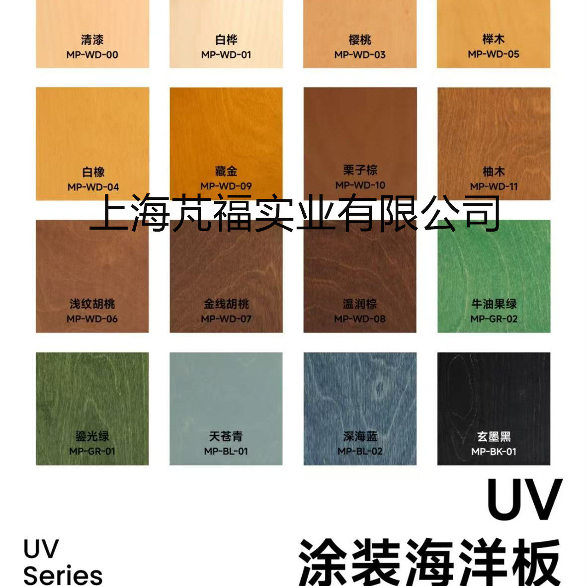 芃福进口桦木海洋板背景墙柜体板