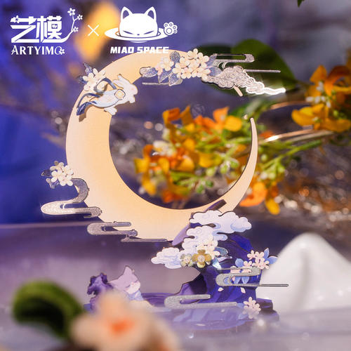 艺模喵之城广寒仙子月宫3D立体拼图金属拼装模型手工diy玩礼摆件