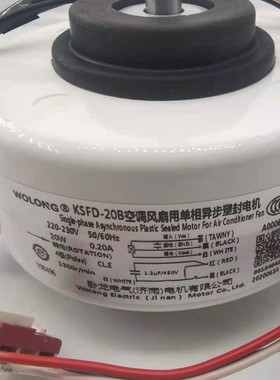 原装海尔变频空调配件内电机家用KSFD-20B风机0010404233马达风扇