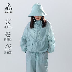 夏季防紫外线透气轻薄冰丝防晒衣
