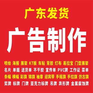 喷绘印刷旗帜标牌单据送货单不干胶宣传单折页工作证名片广告制作