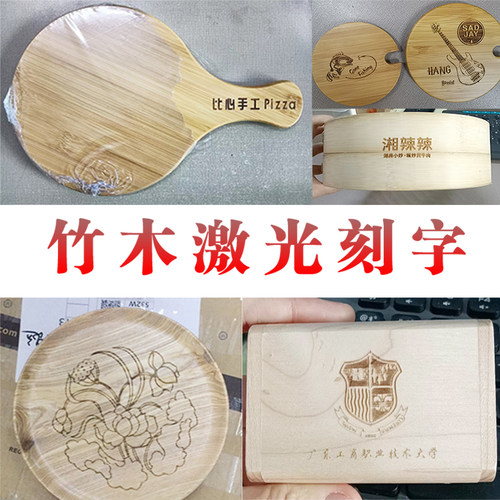 广州番禺木制品logo激光刻字雕刻字木头板画定制镭射加工图案