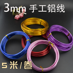 手工软铁丝彩色铝线diy蛋糕烘培装饰手办骨架立构模型手捧花造型