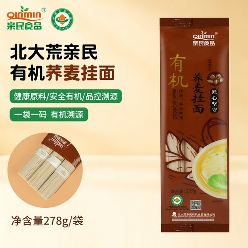 北大荒亲民有机荞麦挂面