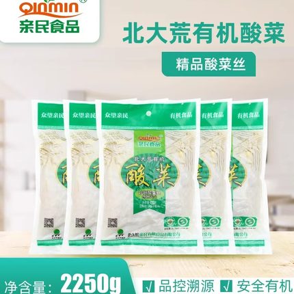 北大荒亲民有机酸菜丝450克 5连包  包邮 东北特产新菜
