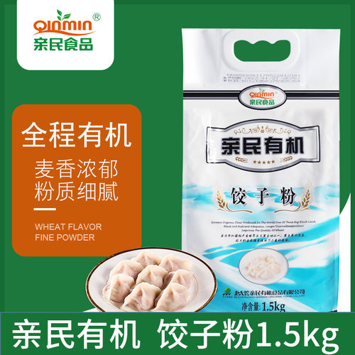北大荒亲民有机饺子粉1.5公斤