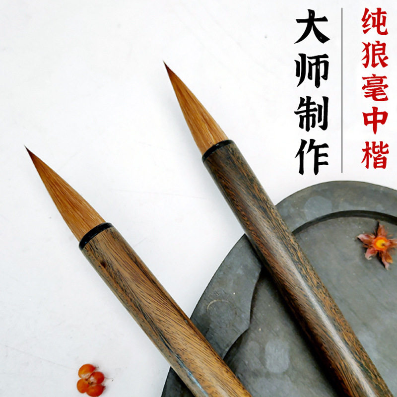 狼毫绿檀木行书楷书隶书中楷礼盒
