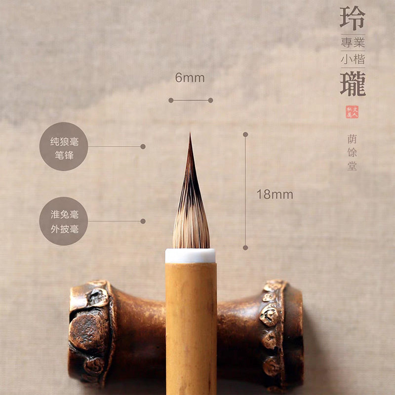 紫狼豪不易掉毛手工小楷毛笔