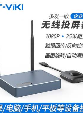 迈拓维矩WX03 无线投屏器 USB手机电脑平板投屏电视投影仪 1080P