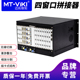 迈拓维矩 液晶显示屏电视墙拼接屏控制器无缝切换叠加开窗漫游缩放分割4窗口 多屏拼接处理器混合接口插卡式