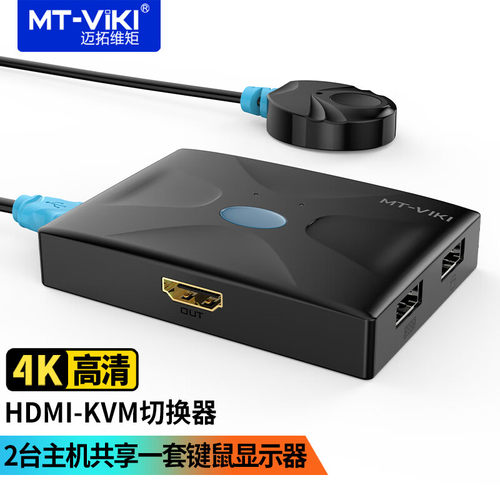 迈拓维矩HDMIKVM切换器2进1出4K