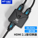 迈拓维矩 电脑游戏机共享显示器电视机 8K60Hz HD021H HDMI切换器2进1出高清2.1版