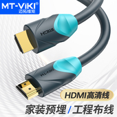 电脑电视机顶盒加长线 高清连接线4k数据线 迈拓维矩 HDMI线2.0版