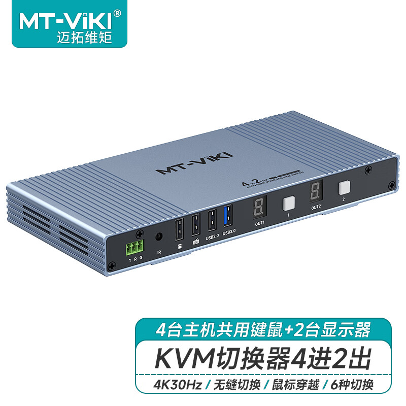 迈拓维矩 KVM切换器4进2出无缝秒切不黑屏高清4K多电脑USB键鼠穿越双屏共享 独立音频分离 MT-KH42