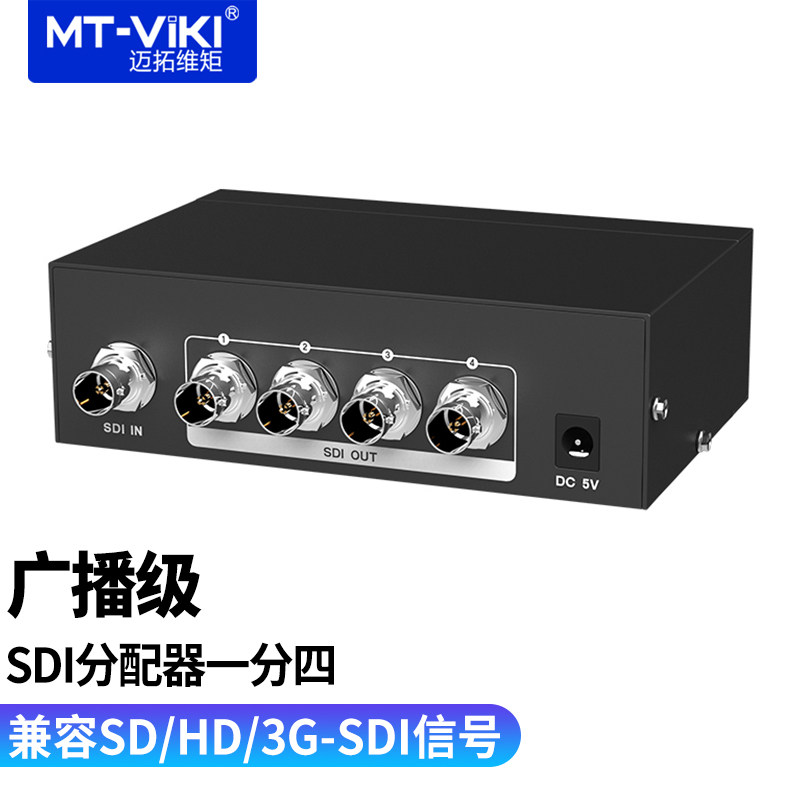 迈拓维矩SDI分配器1分4