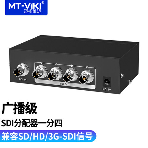 迈拓维矩SDI分配器1分4