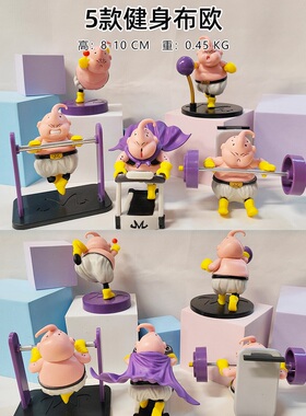 动漫周边七龙珠手办魔人瑜伽布欧拳击普乌公仔模型玩具摆件玩偶