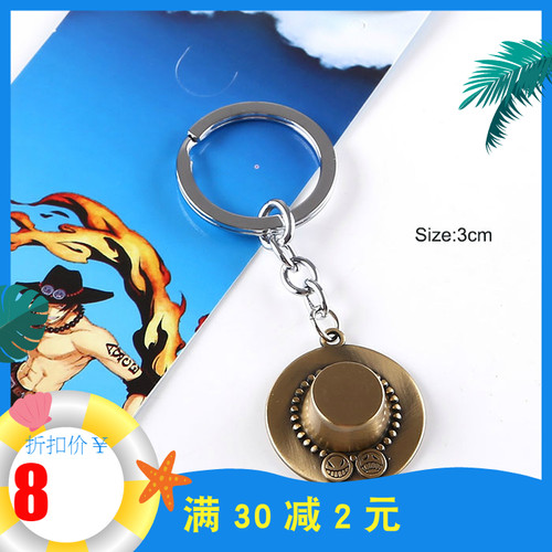 海贼王挂件合金艾斯帽子钥匙扣
