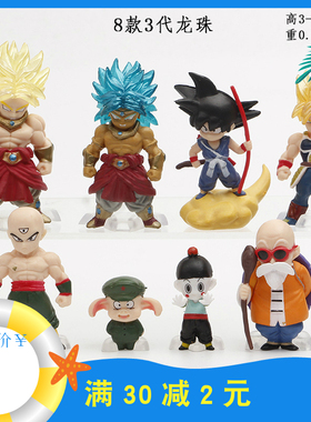 动漫周边七龙珠钥匙扣孙悟空公仔龟仙人手办乌龙饺子天津饭挂件