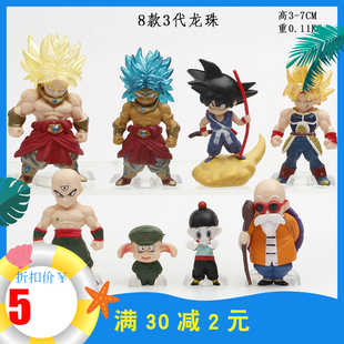 动漫周边七龙珠钥匙扣孙悟空公仔龟仙人手办乌龙饺子天津饭挂件