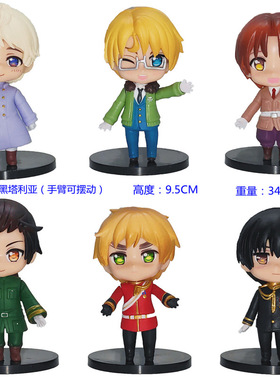 现货动漫周边黑塔利亚手办钥匙扣公仔模型玩偶人偶摆件挂件