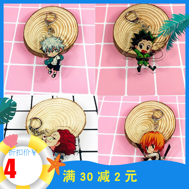 全职猎人挂件亚克力小杰