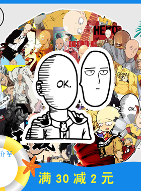 57张一拳超人周边不干胶吉他冰箱手机壳防水贴纸琦玉龙卷标签贴