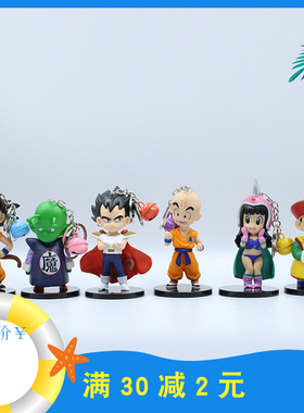 七龙珠周边钥匙扣比克手办琪琪公仔库林悟天贝吉塔悟空人偶挂件