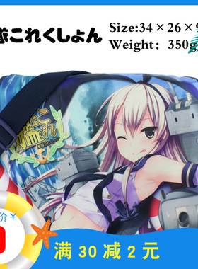 游戏周边新款现货舰队coection斜挎包潮流休闲翻盖单肩包