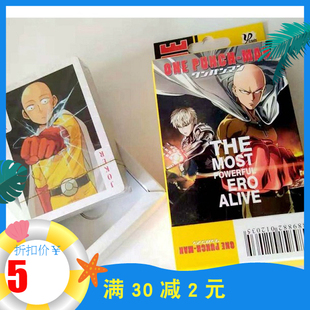 现货新款动漫周边一拳超人扑克杰诺斯埼玉KNG桌游纸牌