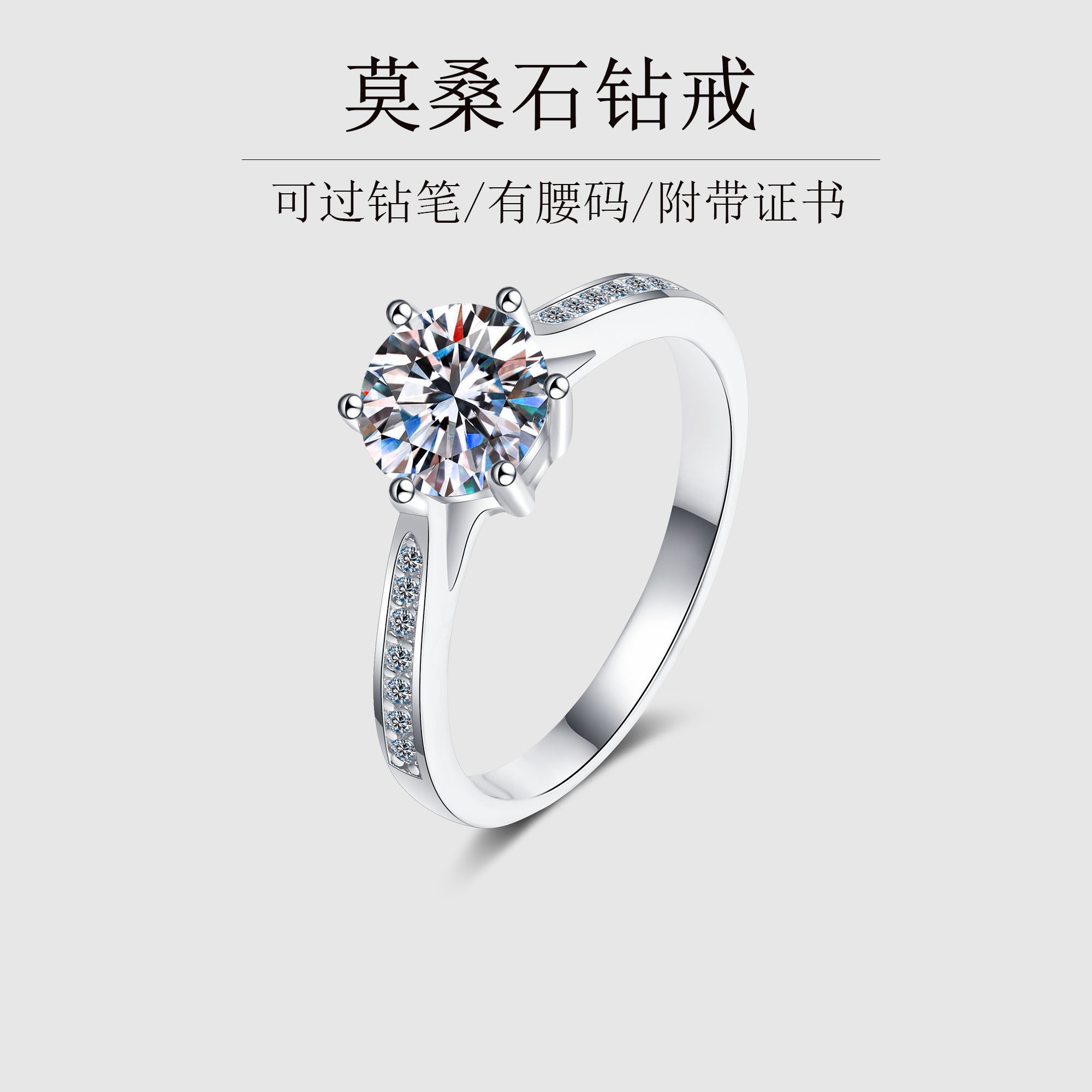 正品莫桑石钻戒六爪微镶情侣纯银戒指求婚结婚表白生日礼物送女友