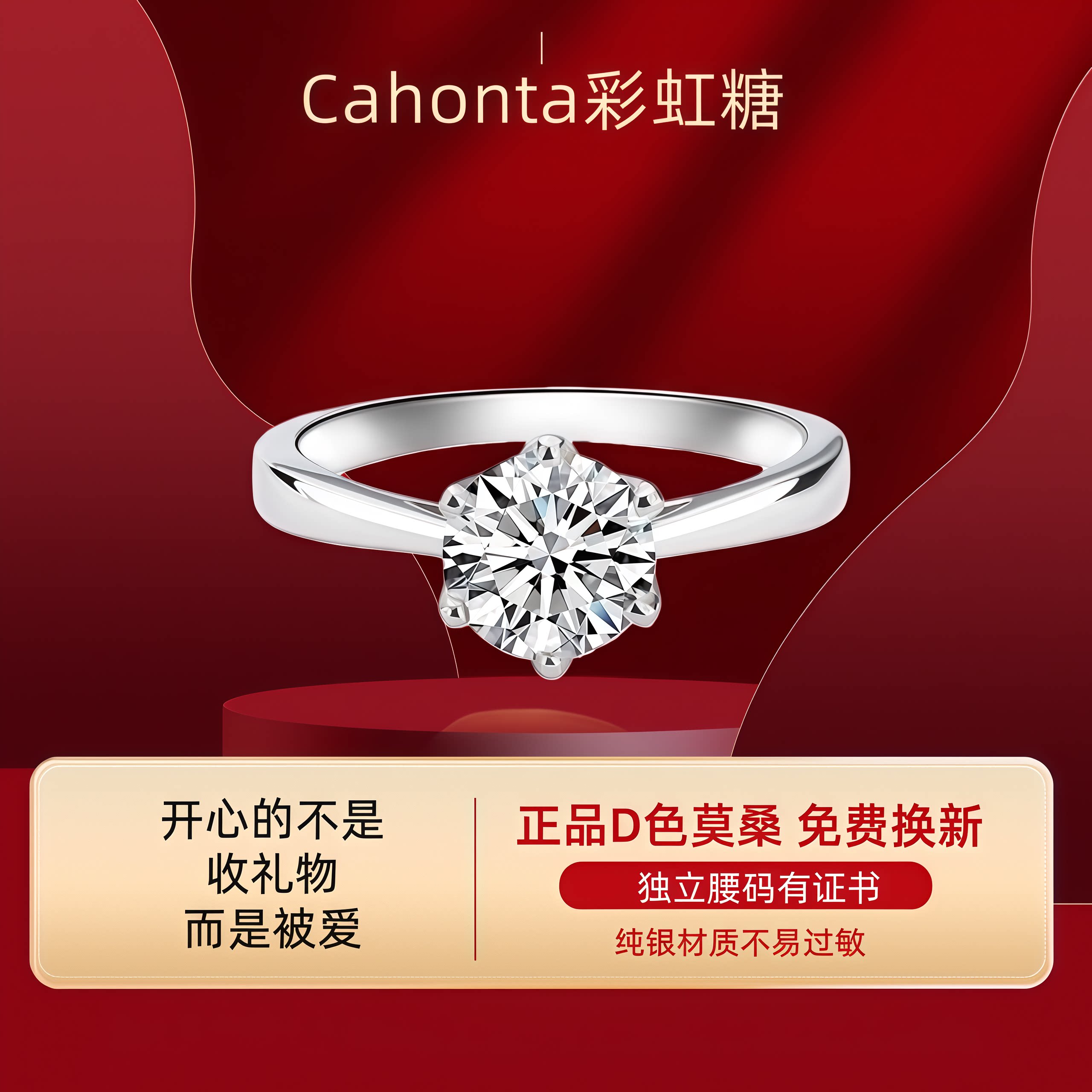 正品莫桑石钻戒六爪s925戒指情侣求婚结婚表白生日礼物送女友